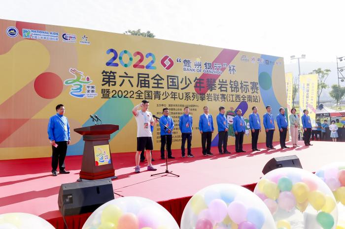 2022首场国家级青少年攀岩