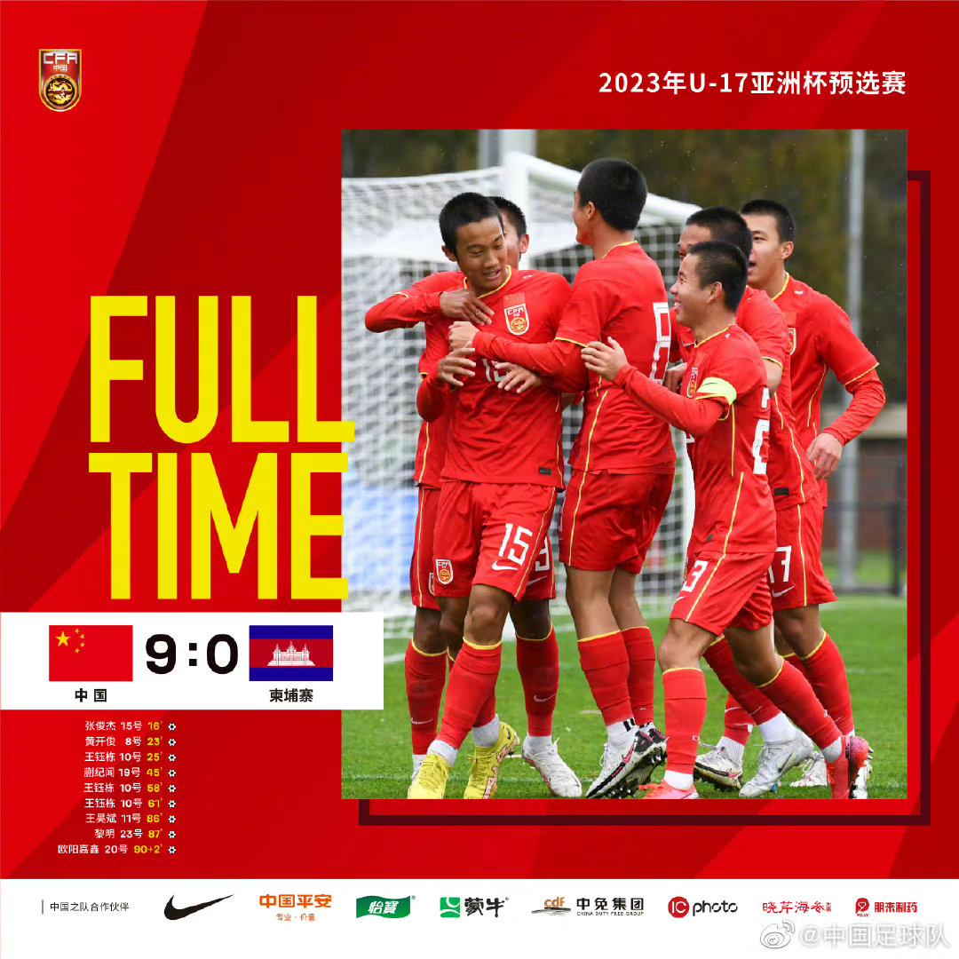 亚预赛首战告捷：中国U