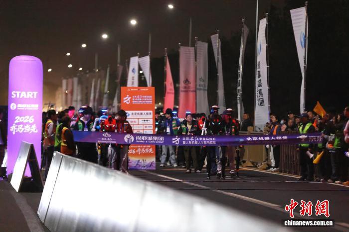 2026北京亦庄人形机器人半