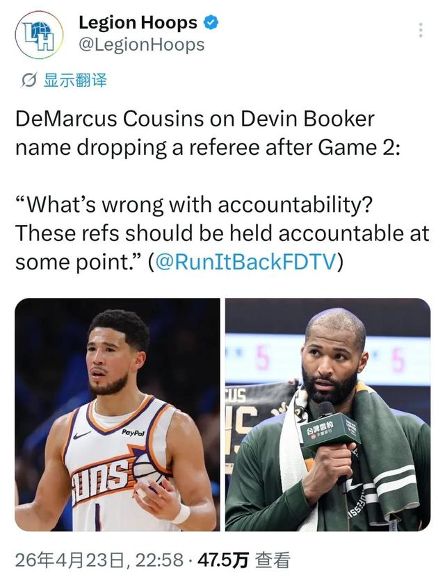 NBA季后赛技术犯规误判引发争议 布克被罚3.5万美